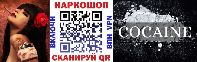 Наркота Иркутск Cocaine Меф мяу мяу Альфа ПВП ГАШИШ
