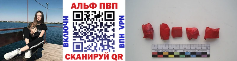 дарнет шоп  Иркутск  Альфа ПВП Соль 