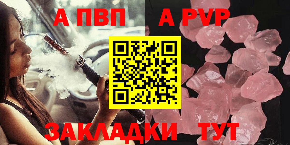 APVP кристаллы  Альфа ПВП VHQ  Иркутск  Вход с VPN 