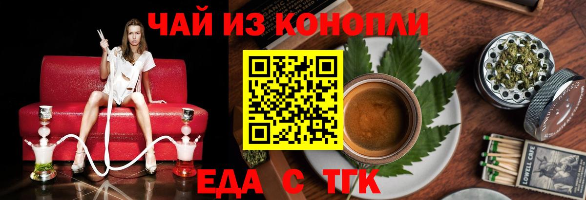 Иркутск  Cannafood марихуана  Вход с VPN 
