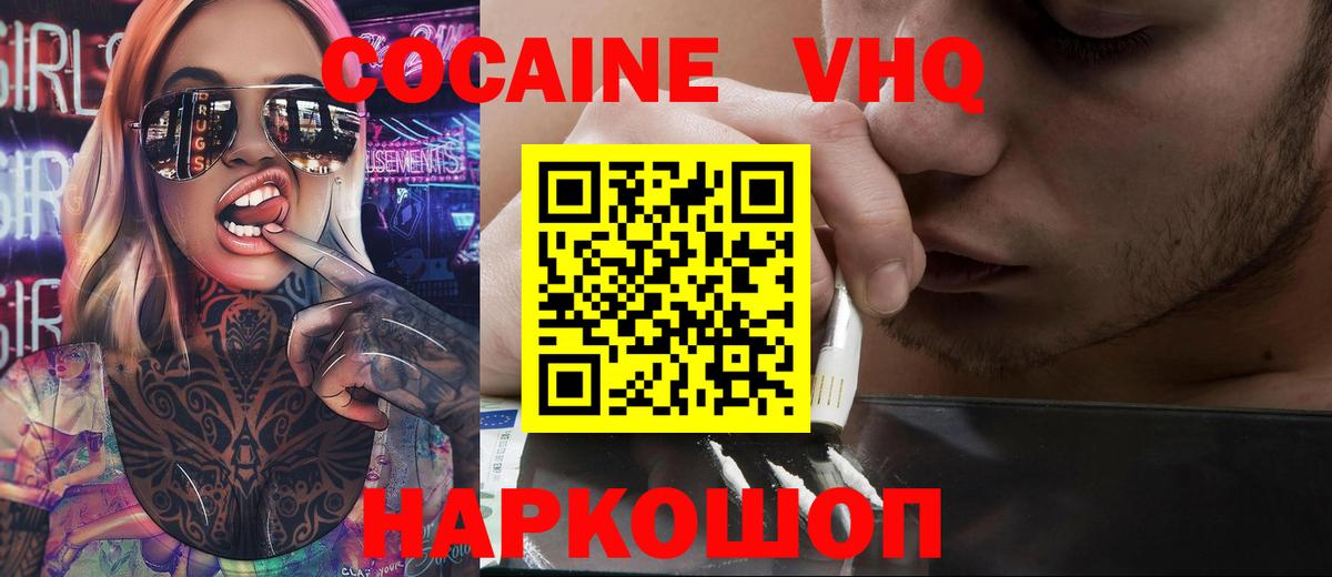 Cocaine Fish Scale Иркутск