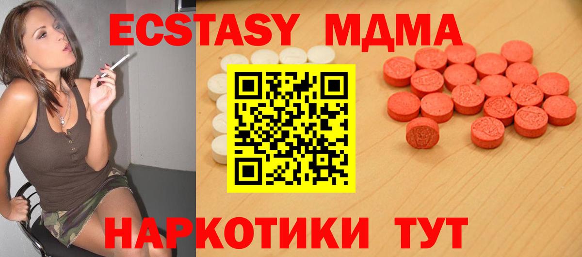 Ecstasy диски Иркутск
