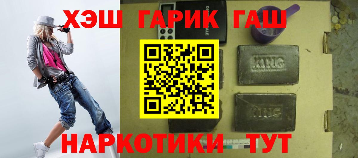 Гашиш Cannabis  Гашиш VHQ  Вход с VPN  Иркутск 