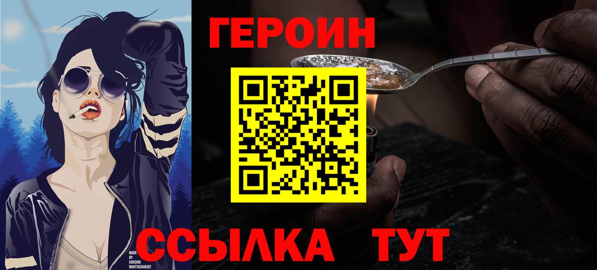 ГЕРОИН афганец  Вход с VPN  Иркутск 