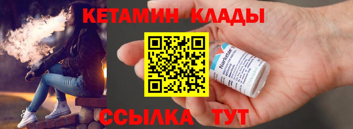 Иркутск  КЕТАМИН VHQ  Вход с VPN  КЕТАМИН VHQ 