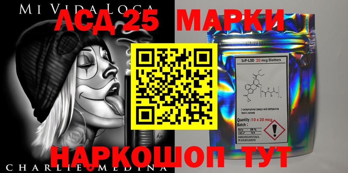 Лсд 25 экстази ecstasy  Вход с VPN  LSD-25 экстази кислота  Иркутск 