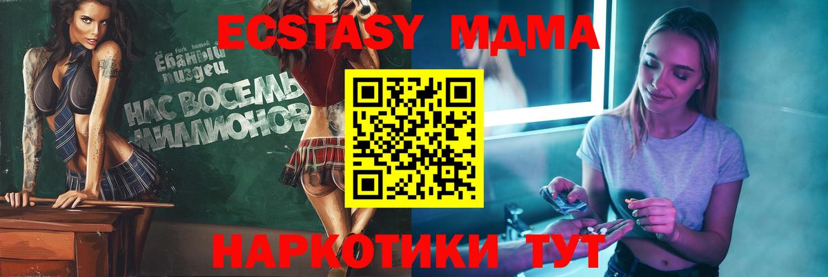 MDMA crystal Иркутск