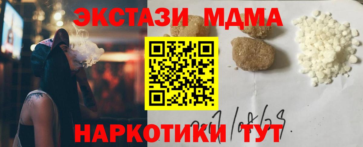 MDMA кристаллы  МДМА Molly  Вход с VPN  Иркутск 