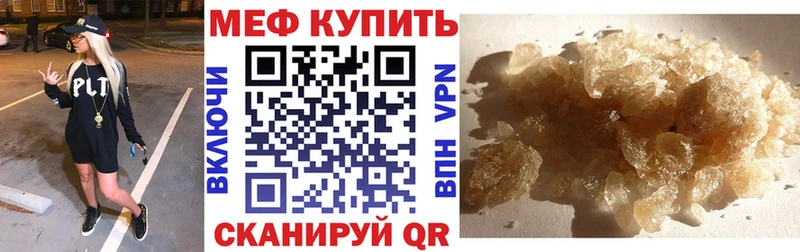 МЕФ мука Иркутск