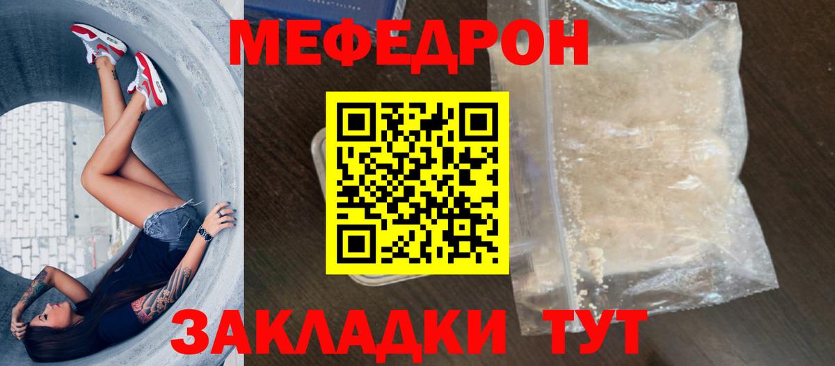 Меф  Иркутск