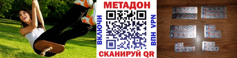 МЕТАДОН мёд Иркутск