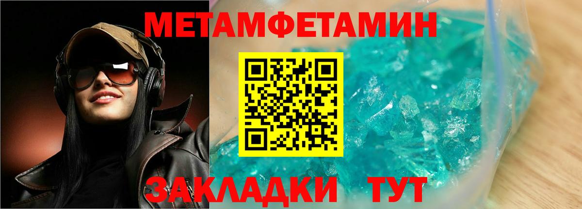 Иркутск  Метамфетамин мет  Вход с VPN  Метамфетамин мет 