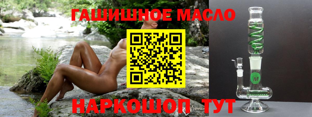 Дистиллят ТГК вейп с тгк  Вход с VPN  Иркутск 