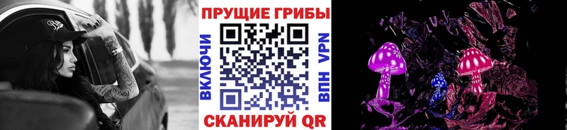 Псилоцибиновые грибы прущие грибы  закладка  Иркутск 
